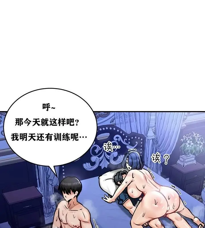 漫画《异世界重生之后宫养成记》第26话第57张图