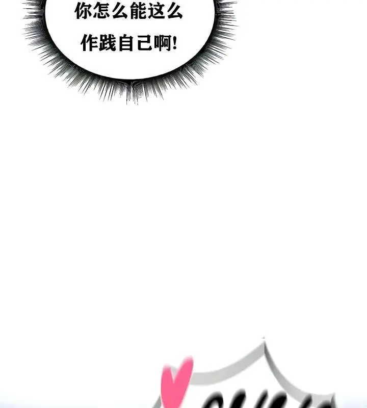 漫画《异世界重生之后宫养成记》第26话第6张图