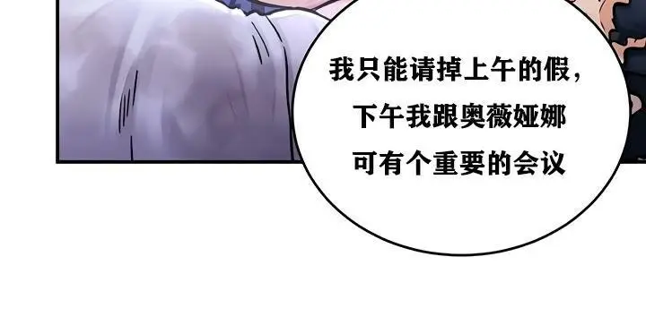 漫画《异世界重生之后宫养成记》第26话第60张图
