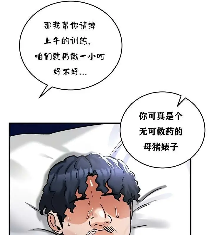 漫画《异世界重生之后宫养成记》第26话第61张图