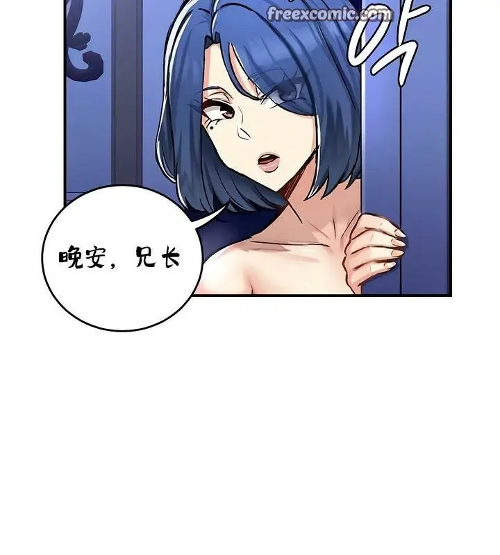 漫画《异世界重生之后宫养成记》第26话第64张图