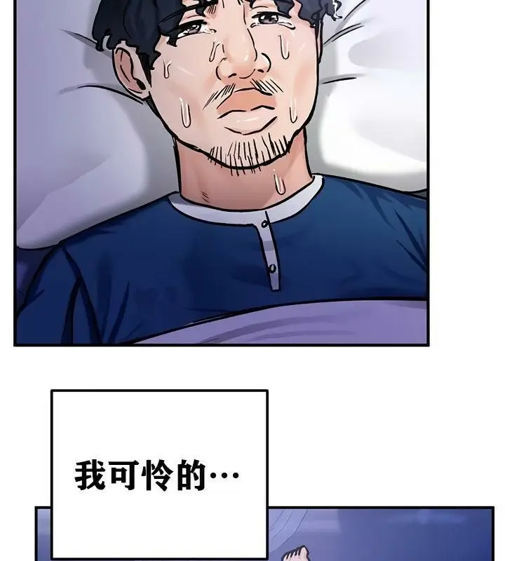 漫画《异世界重生之后宫养成记》第26话第67张图