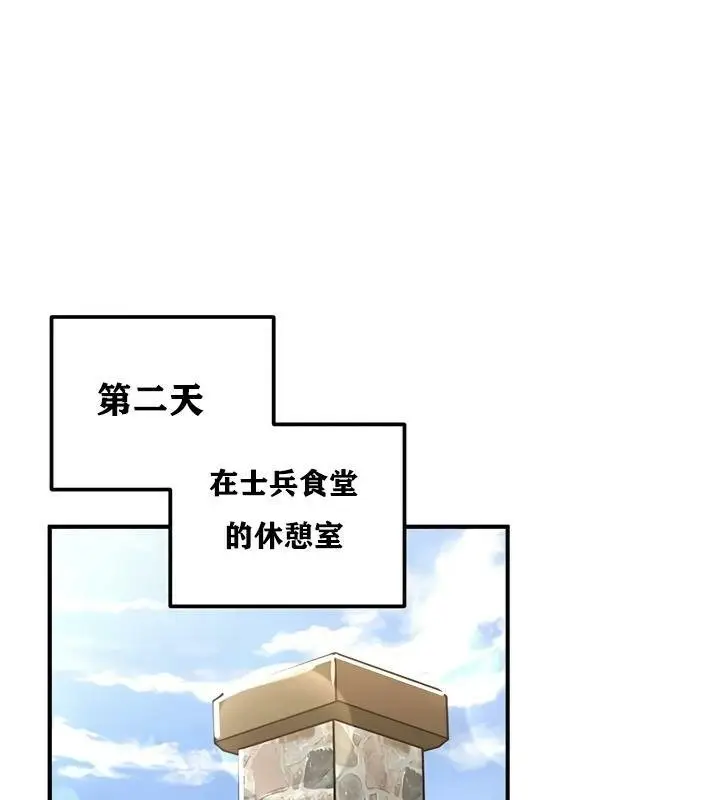 漫画《异世界重生之后宫养成记》第26话第72张图