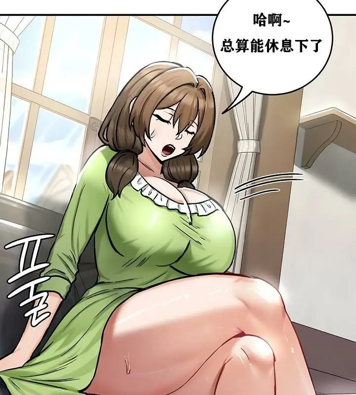 漫画《异世界重生之后宫养成记》第26话第74张图