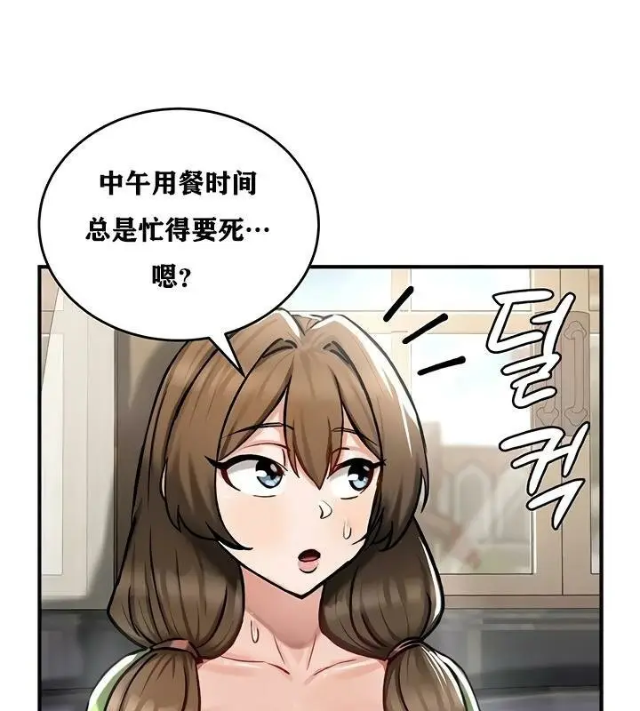 漫画《异世界重生之后宫养成记》第26话第76张图