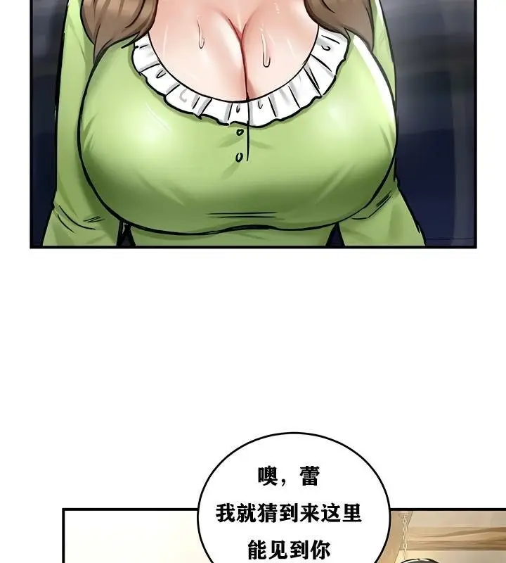 漫画《异世界重生之后宫养成记》第26话第77张图