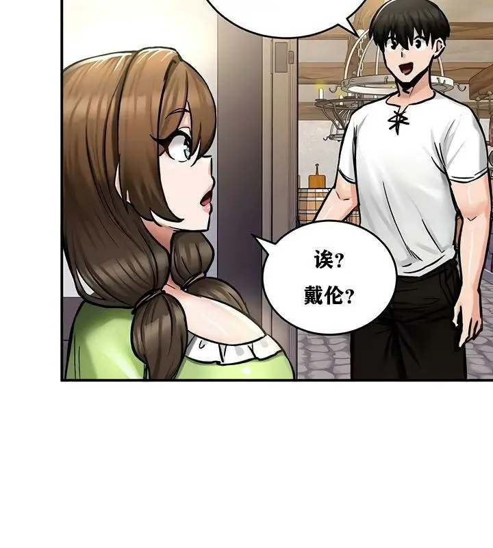 漫画《异世界重生之后宫养成记》第26话第78张图