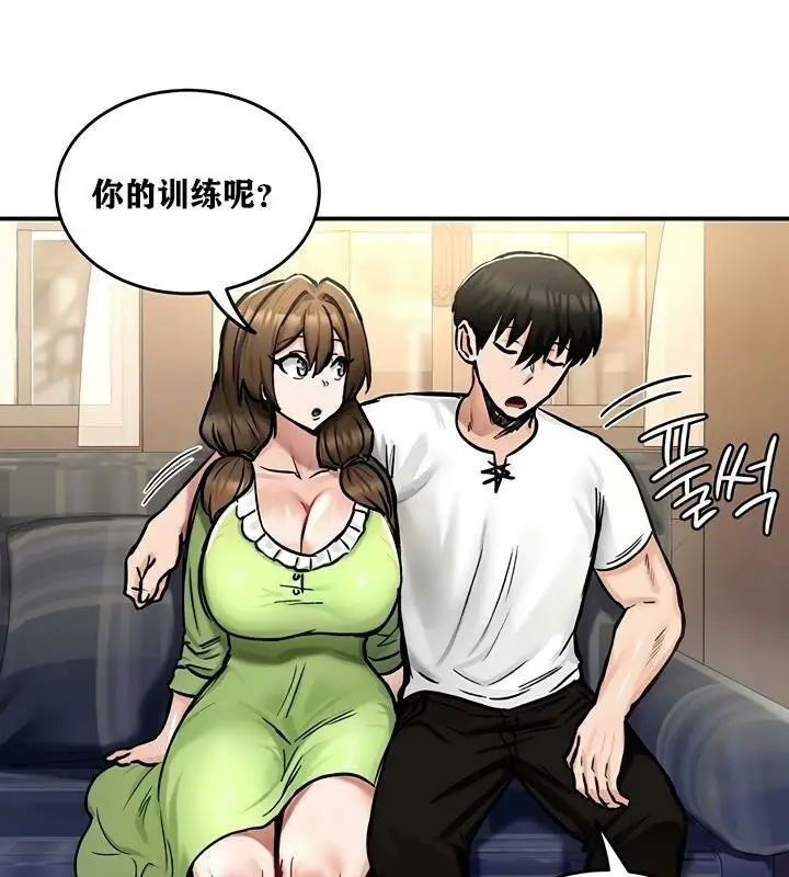 漫画《异世界重生之后宫养成记》第26话第79张图