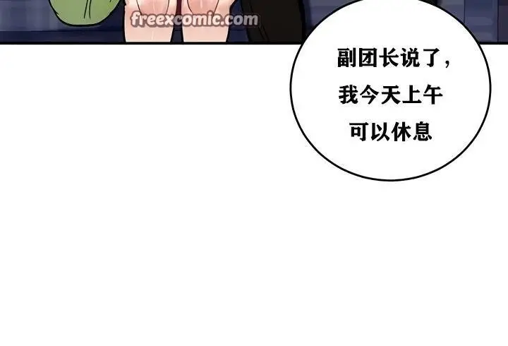 漫画《异世界重生之后宫养成记》第26话第80张图