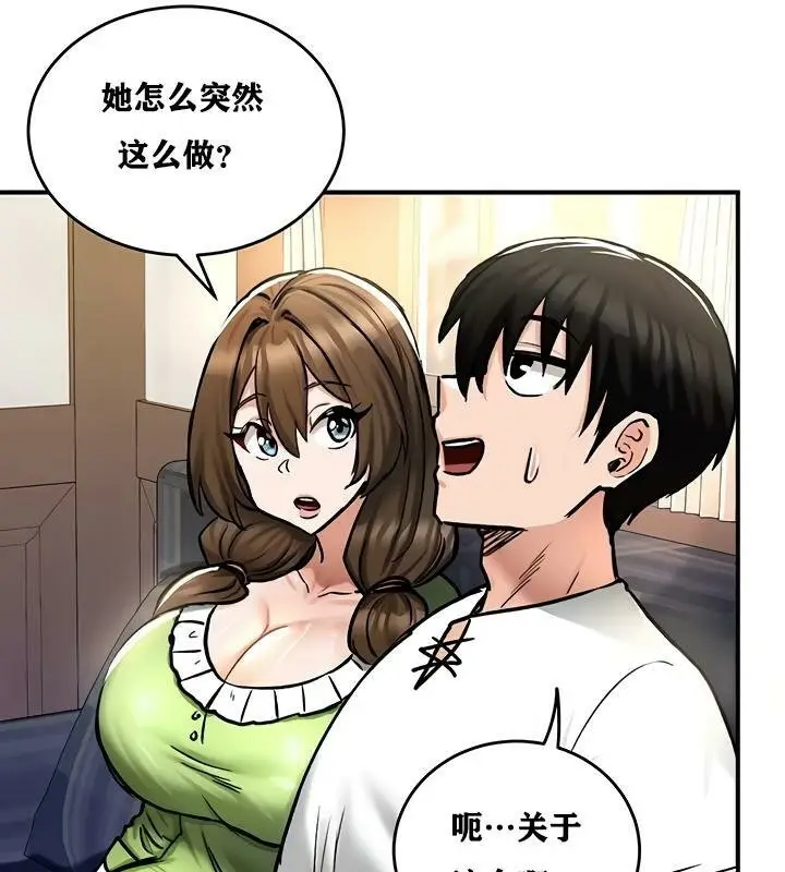 漫画《异世界重生之后宫养成记》第26话第81张图