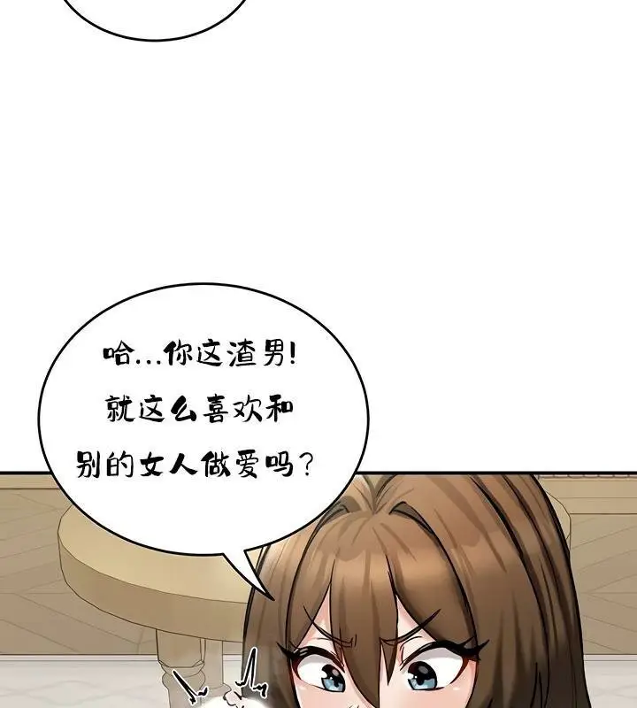 漫画《异世界重生之后宫养成记》第26话第86张图