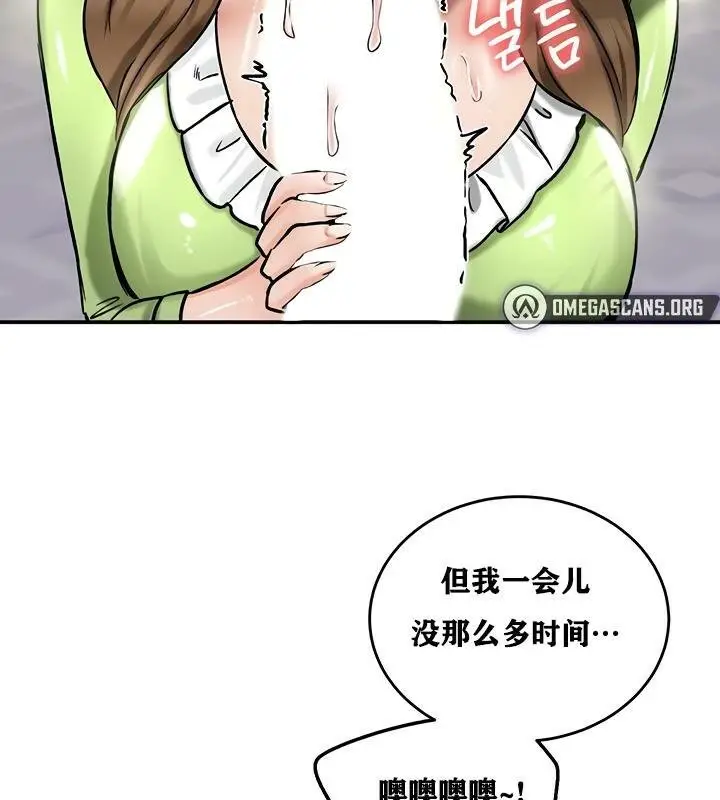 漫画《异世界重生之后宫养成记》第26话第89张图