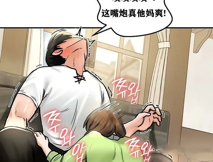 漫画《异世界重生之后宫养成记》第26话第90张图