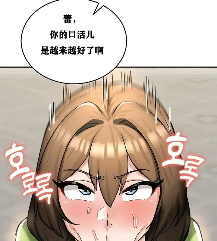 漫画《异世界重生之后宫养成记》第26话第92张图
