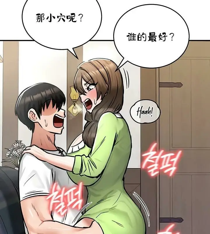漫画《异世界重生之后宫养成记》第26话第99张图