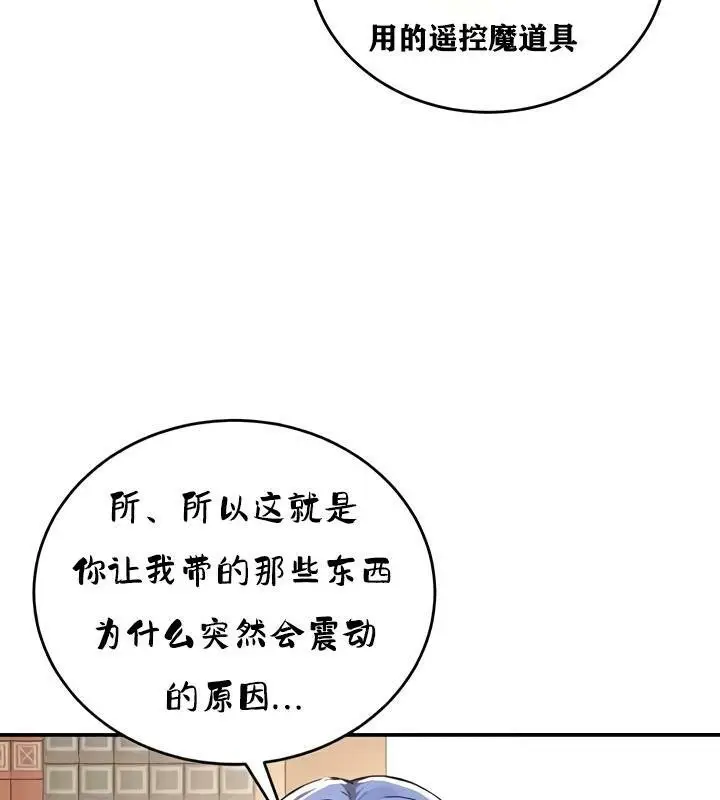 漫画《异世界重生之后宫养成记》第27话第103张图