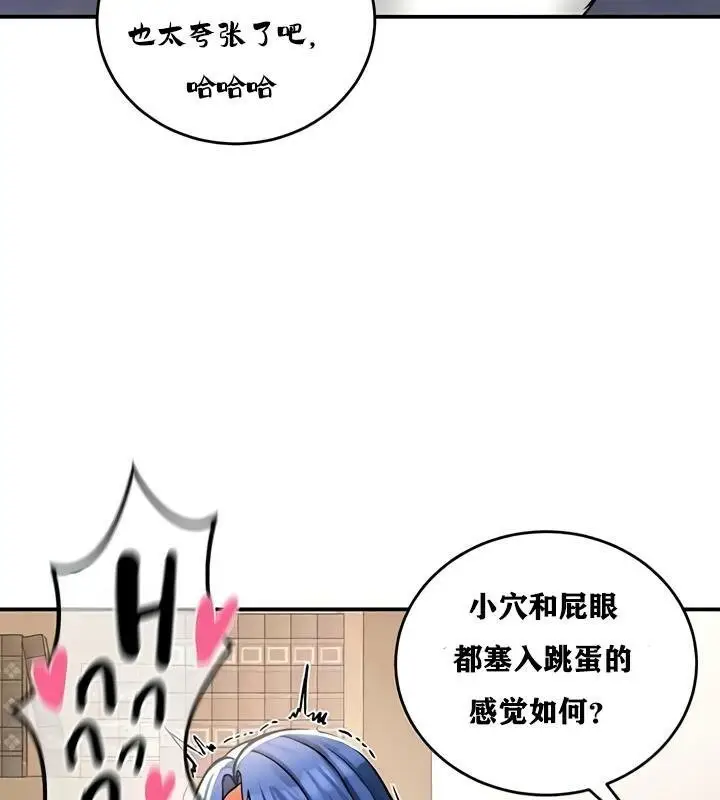 漫画《异世界重生之后宫养成记》第27话第106张图