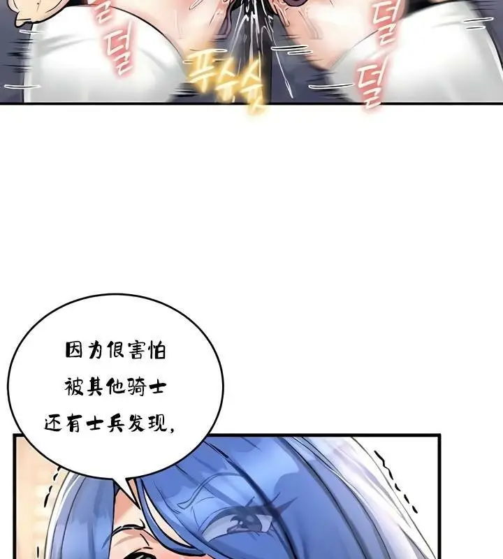 漫画《异世界重生之后宫养成记》第27话第108张图