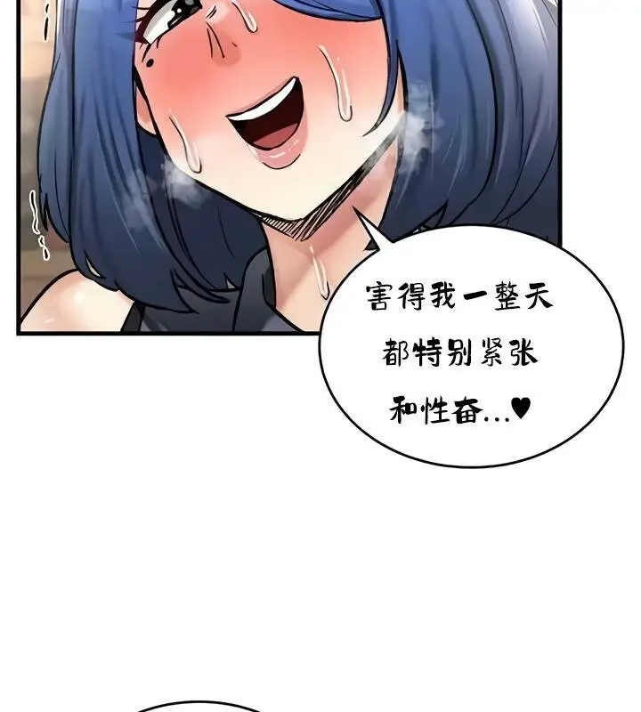 漫画《异世界重生之后宫养成记》第27话第109张图