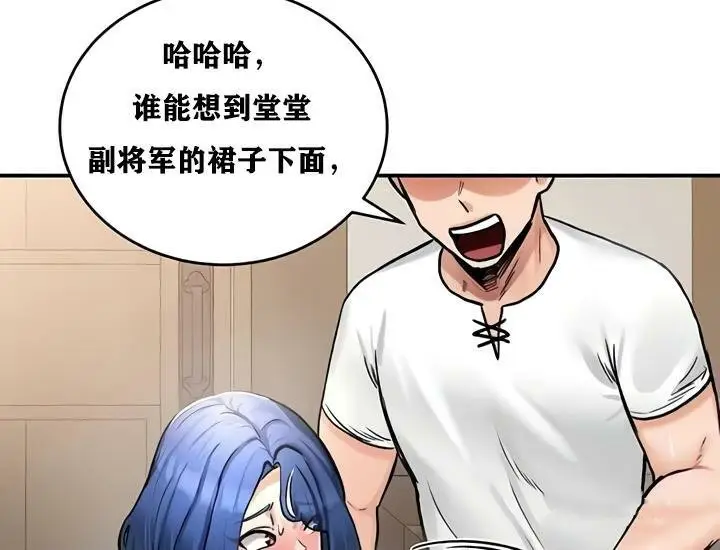 漫画《异世界重生之后宫养成记》第27话第110张图