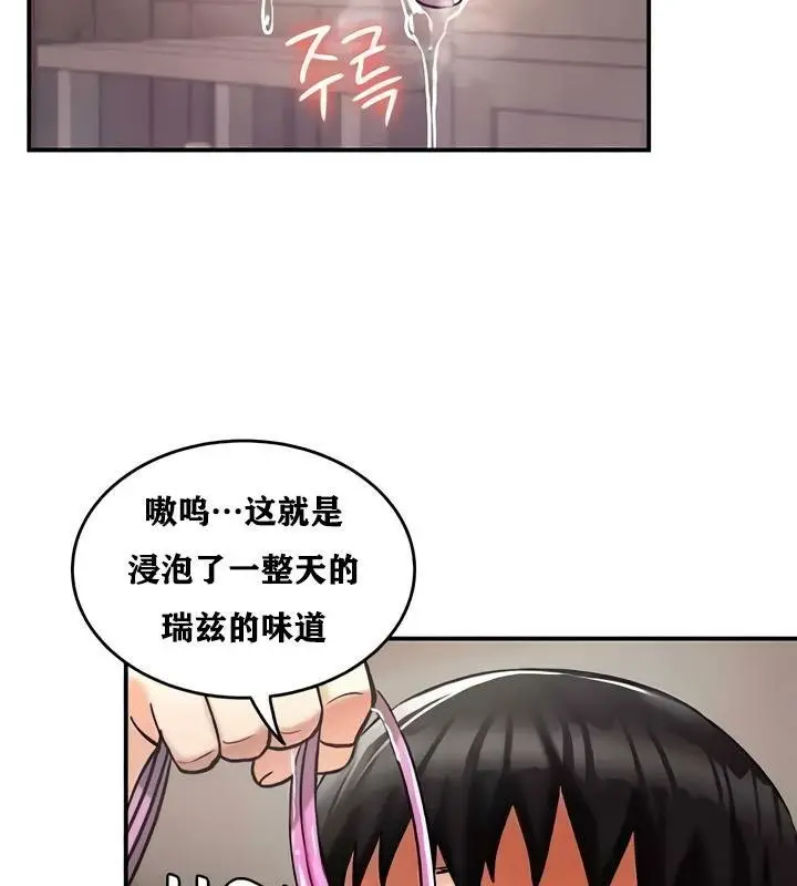 漫画《异世界重生之后宫养成记》第27话第117张图