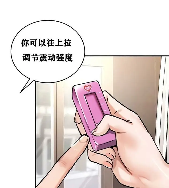 漫画《异世界重生之后宫养成记》第27话第12张图