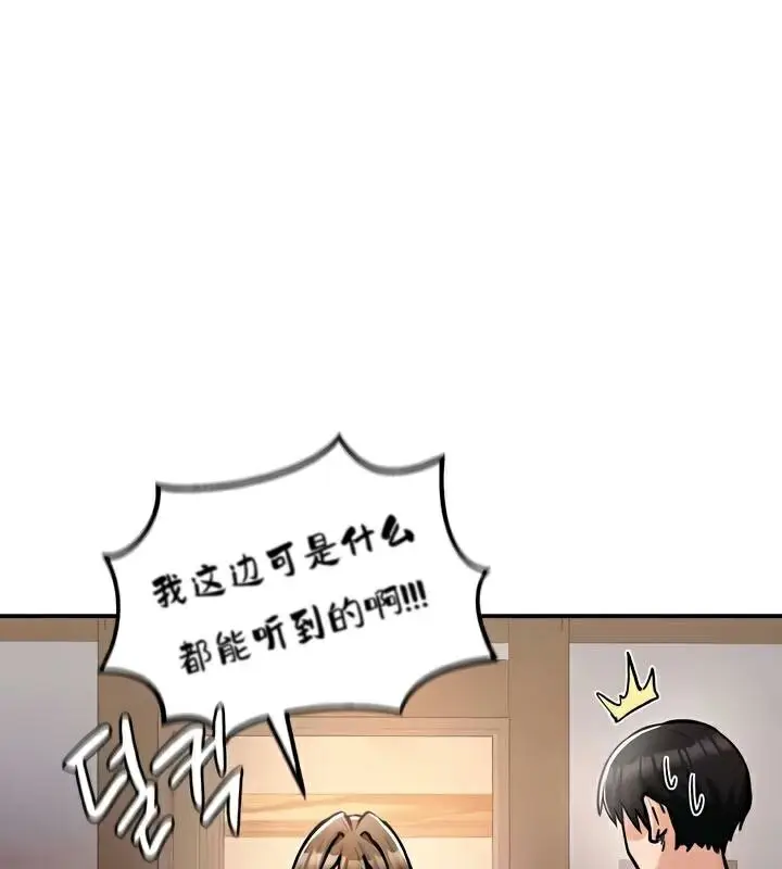 漫画《异世界重生之后宫养成记》第27话第121张图