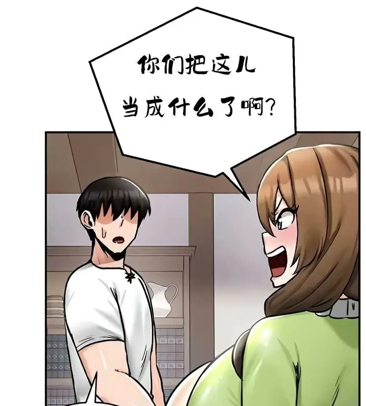 漫画《异世界重生之后宫养成记》第27话第123张图