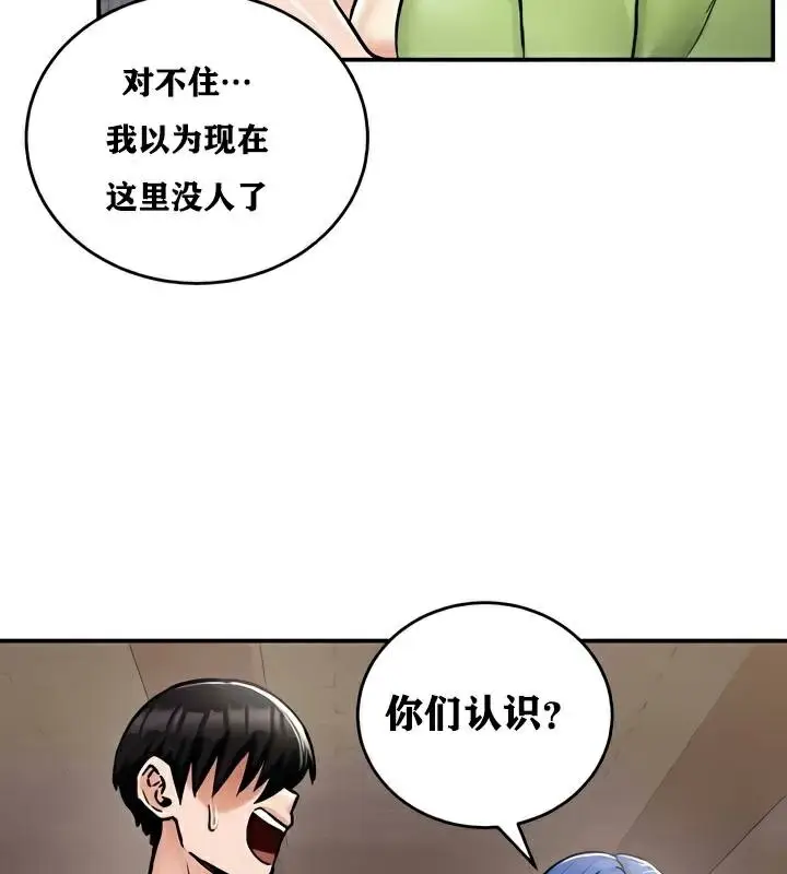 漫画《异世界重生之后宫养成记》第27话第124张图