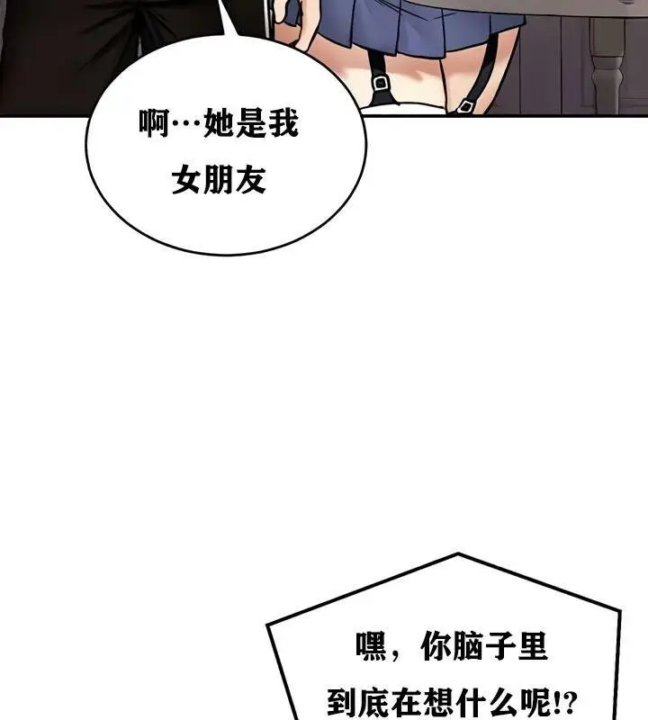 漫画《异世界重生之后宫养成记》第27话第126张图