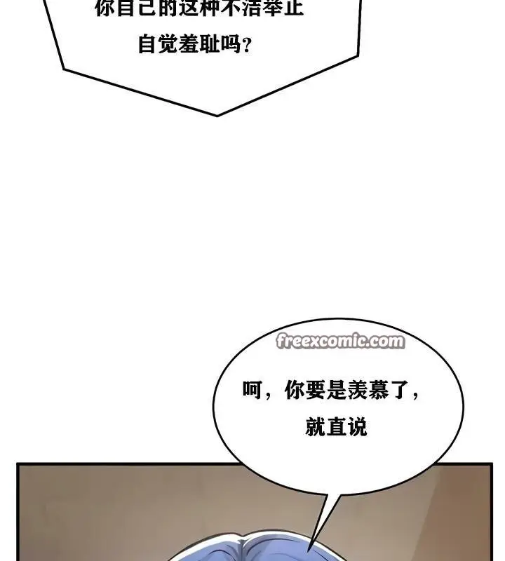 漫画《异世界重生之后宫养成记》第27话第128张图