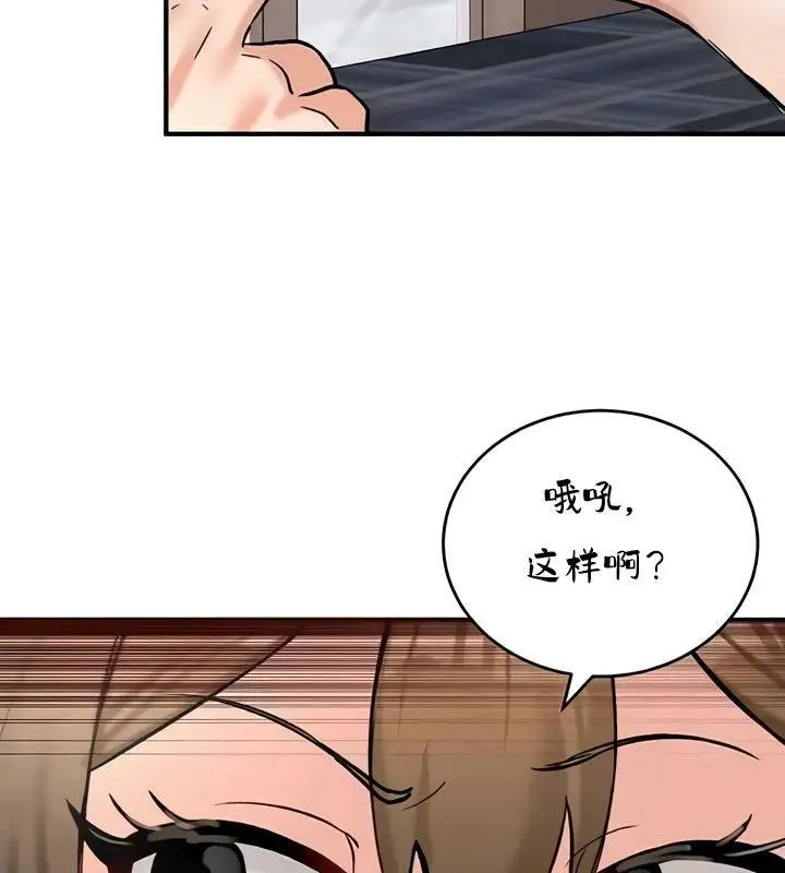 漫画《异世界重生之后宫养成记》第27话第13张图