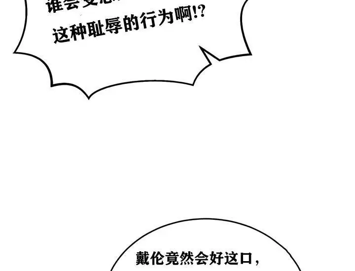 漫画《异世界重生之后宫养成记》第27话第130张图