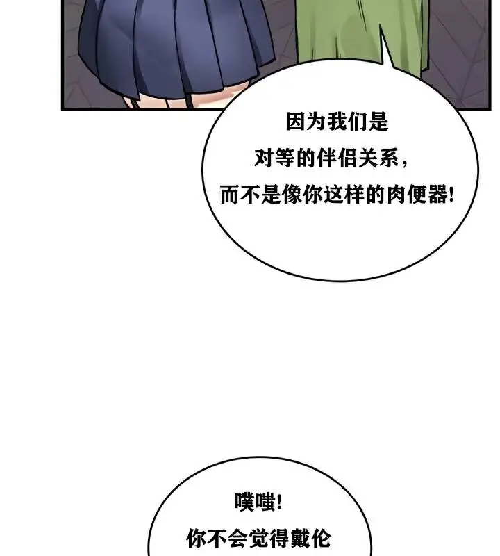 漫画《异世界重生之后宫养成记》第27话第132张图