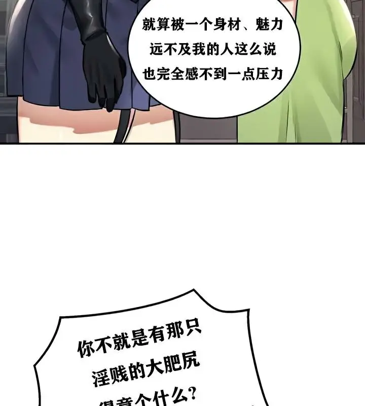漫画《异世界重生之后宫养成记》第27话第134张图