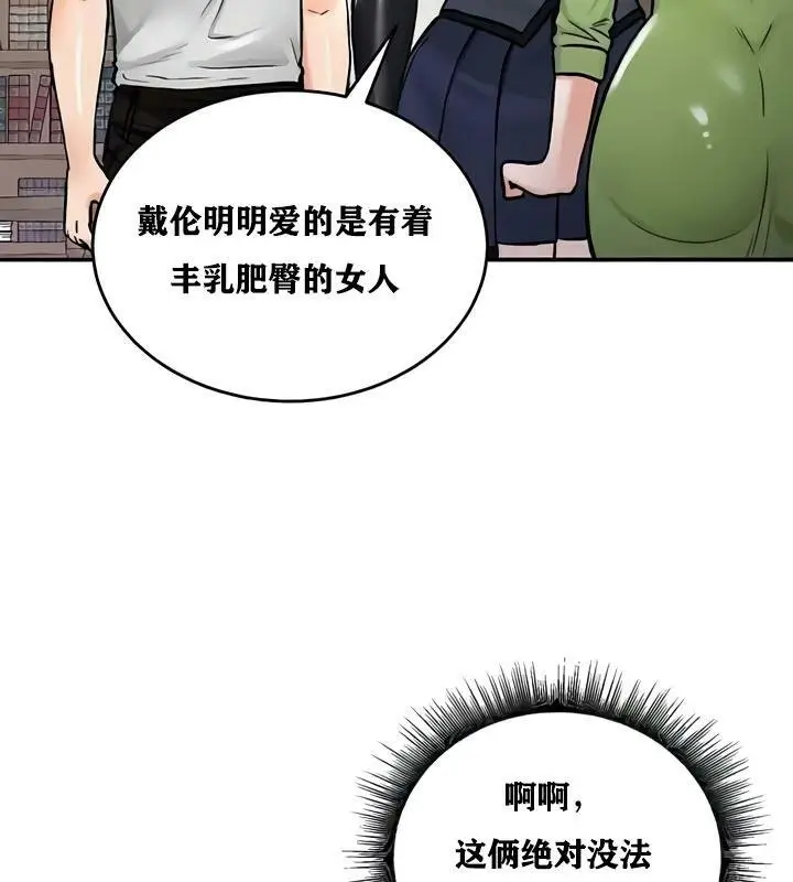 漫画《异世界重生之后宫养成记》第27话第136张图