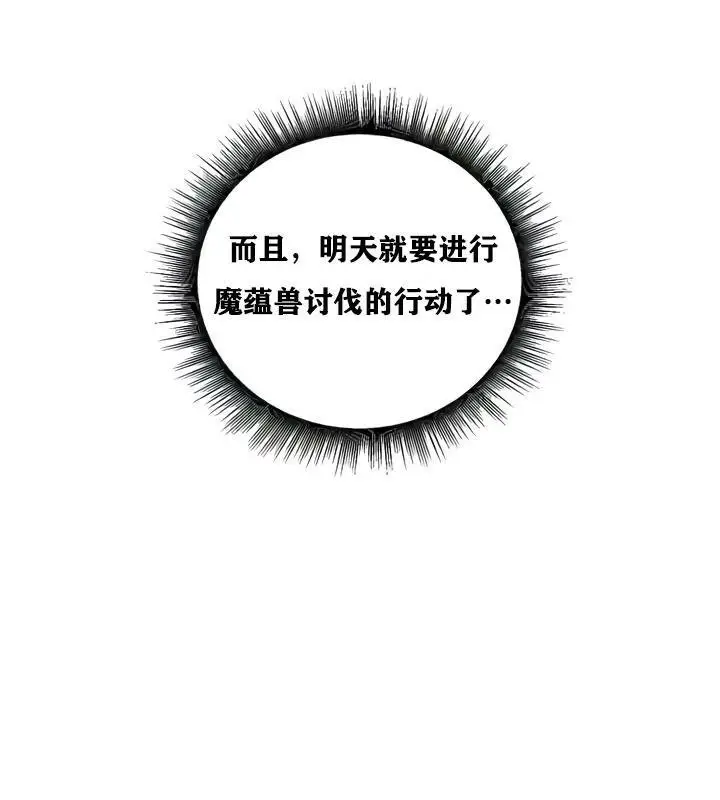 漫画《异世界重生之后宫养成记》第27话第138张图