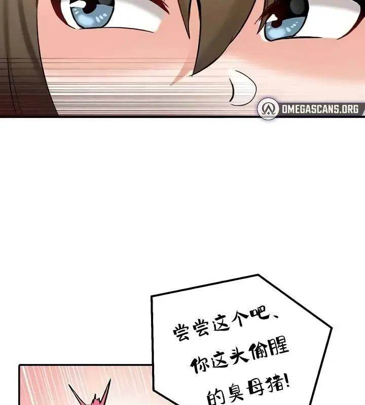 漫画《异世界重生之后宫养成记》第27话第14张图