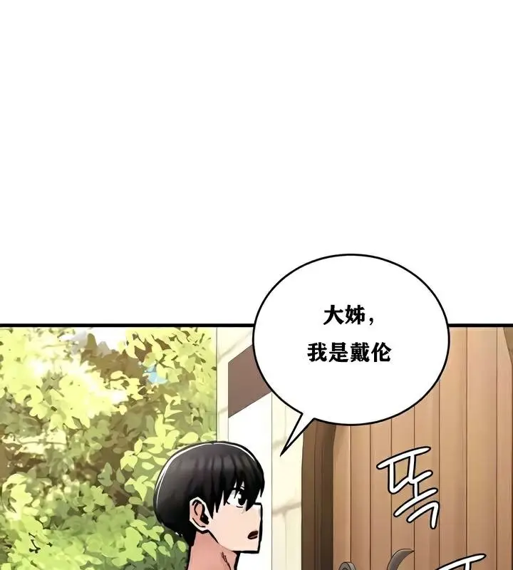 漫画《异世界重生之后宫养成记》第27话第143张图