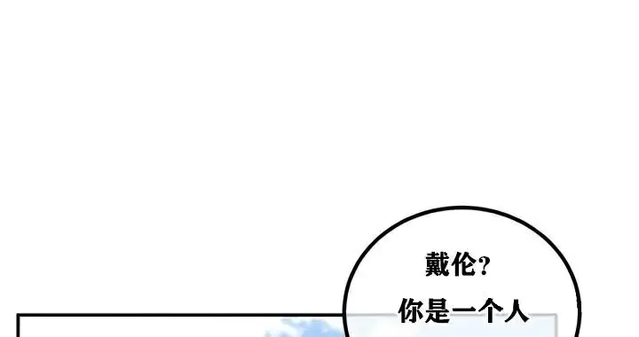 漫画《异世界重生之后宫养成记》第27话第145张图