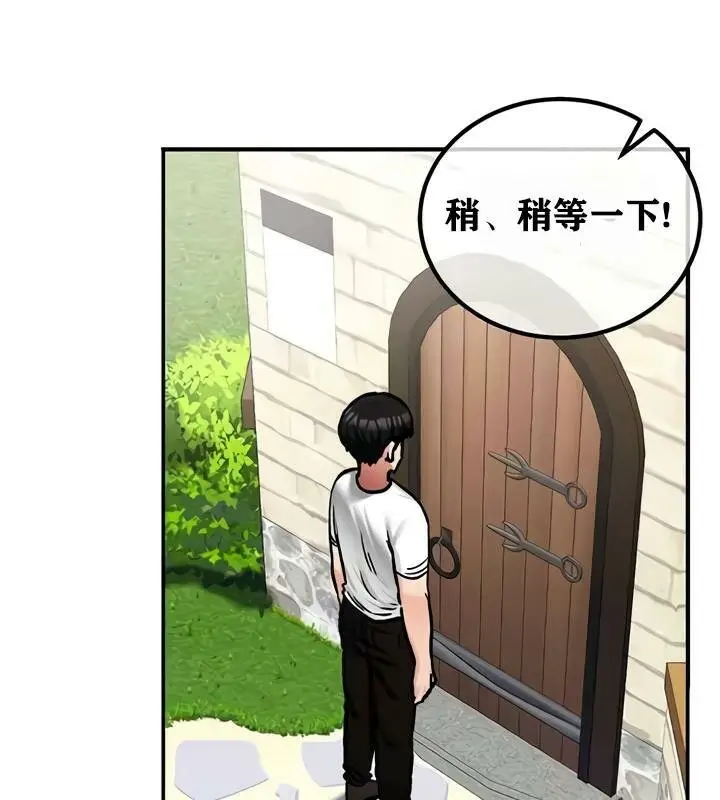漫画《异世界重生之后宫养成记》第27话第147张图