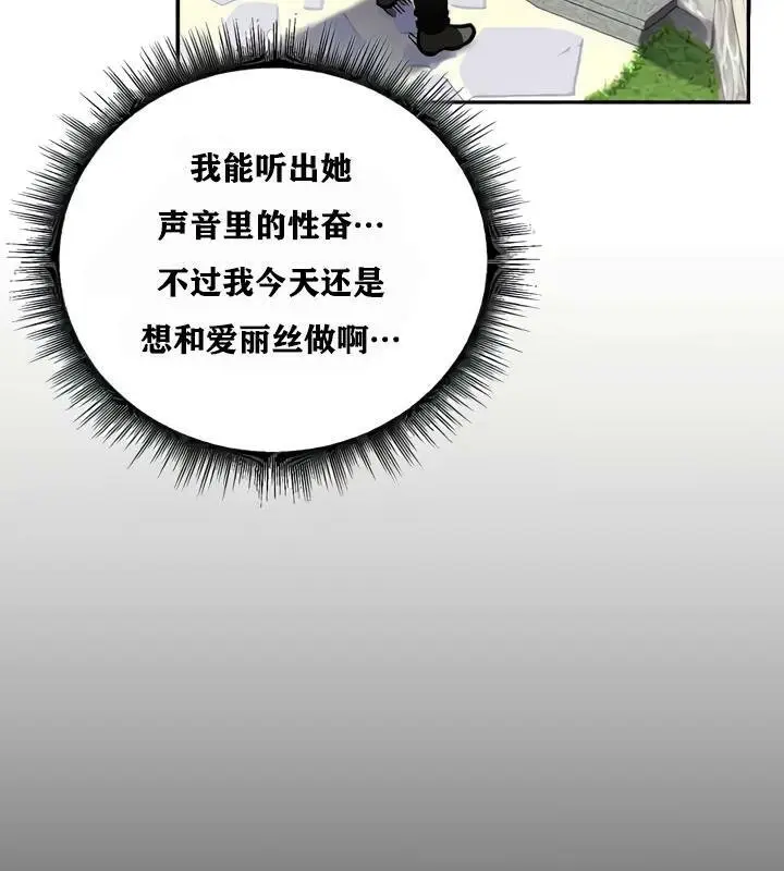 漫画《异世界重生之后宫养成记》第27话第148张图