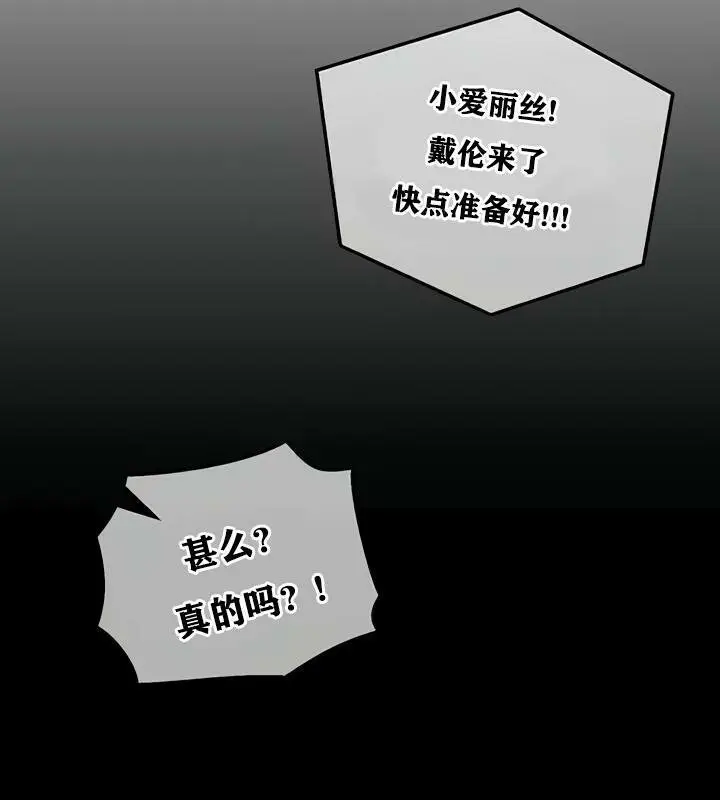漫画《异世界重生之后宫养成记》第27话第149张图