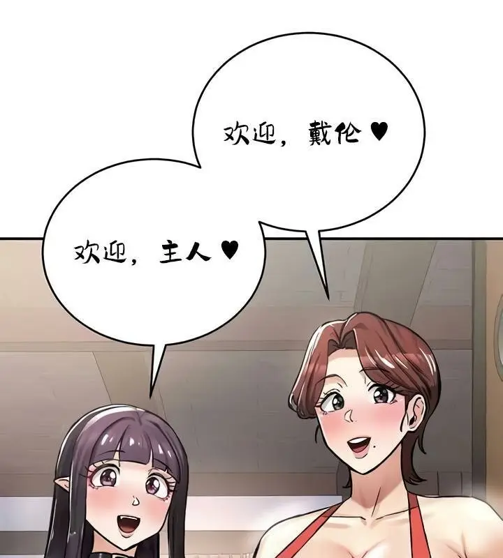 漫画《异世界重生之后宫养成记》第27话第152张图