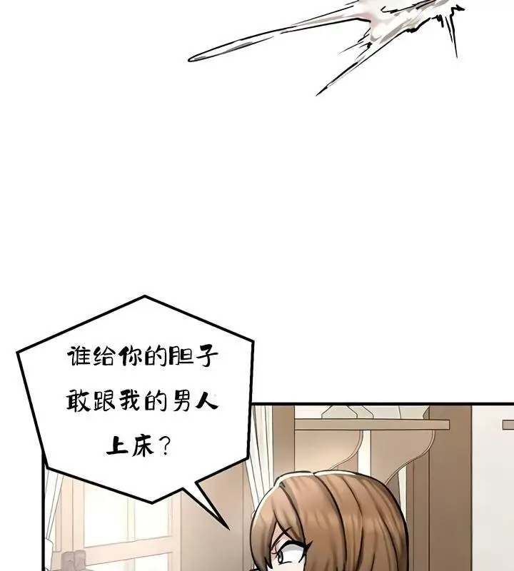 漫画《异世界重生之后宫养成记》第27话第19张图