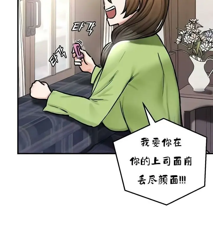 漫画《异世界重生之后宫养成记》第27话第20张图