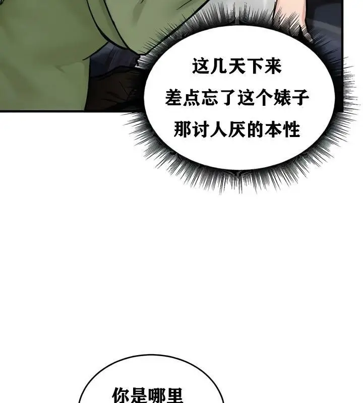 漫画《异世界重生之后宫养成记》第27话第22张图