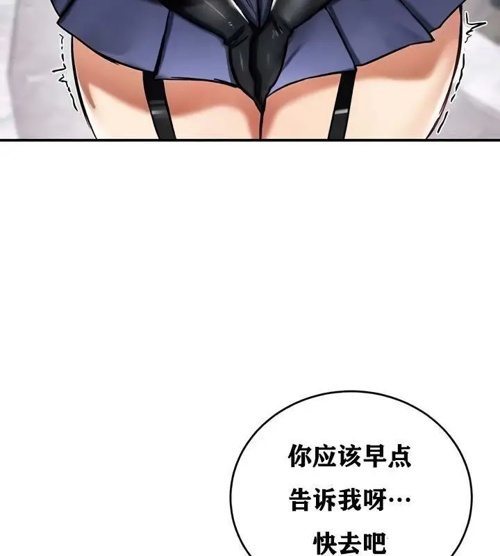 漫画《异世界重生之后宫养成记》第27话第26张图