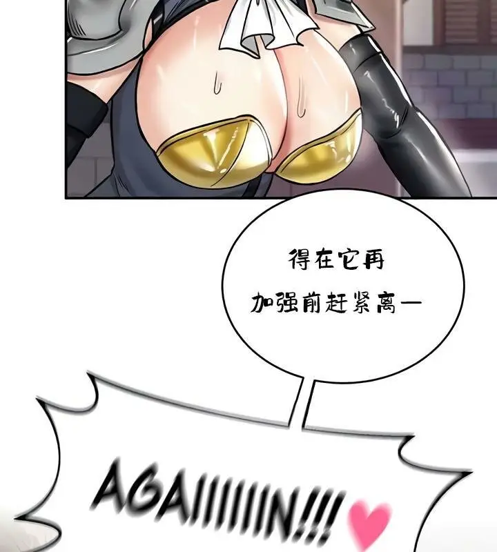 漫画《异世界重生之后宫养成记》第27话第31张图