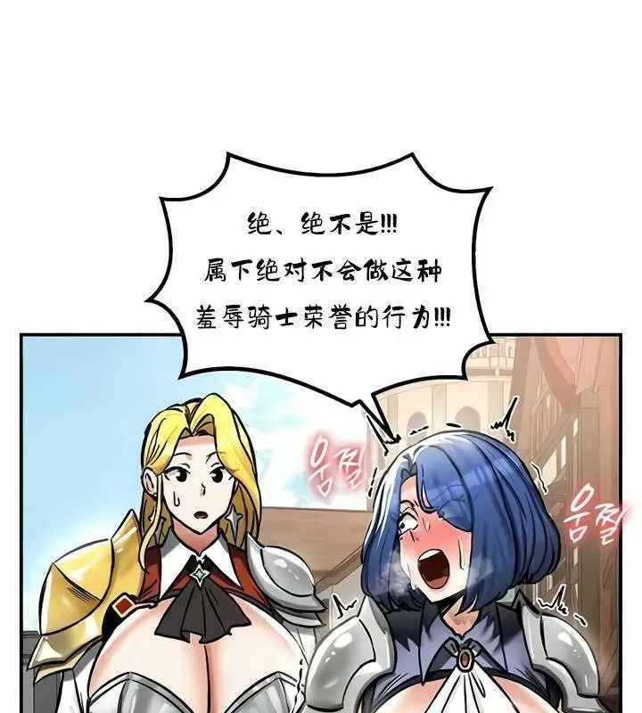 漫画《异世界重生之后宫养成记》第27话第36张图